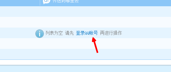 qq群怎么绑定QT语音