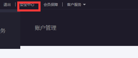 如何修改支付宝密码