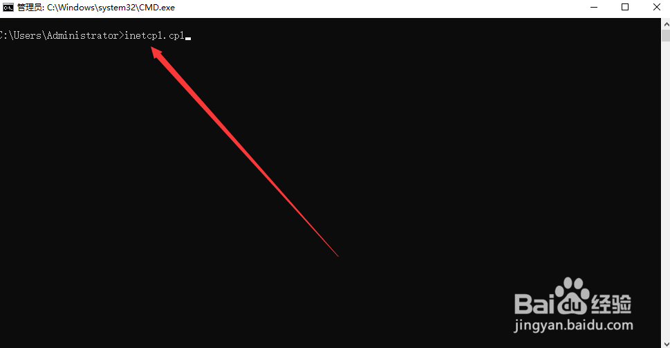 如何使用Windows命令行打开Internet设置