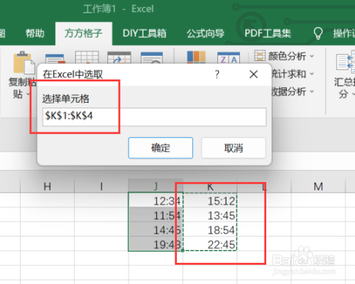 excel如何快速地实现计算小时差
