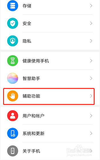 华为手机隔空操作怎么用？