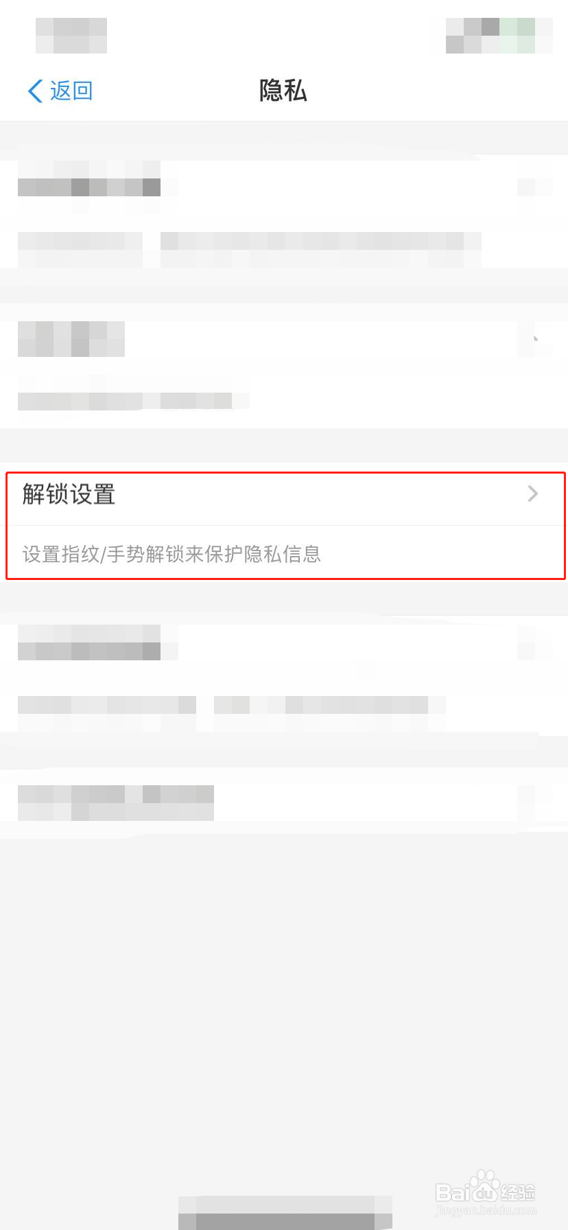 支付宝哪里设置密码