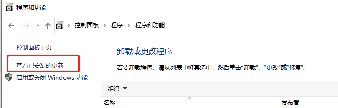 怎样查看Windows系统已经安装的更新