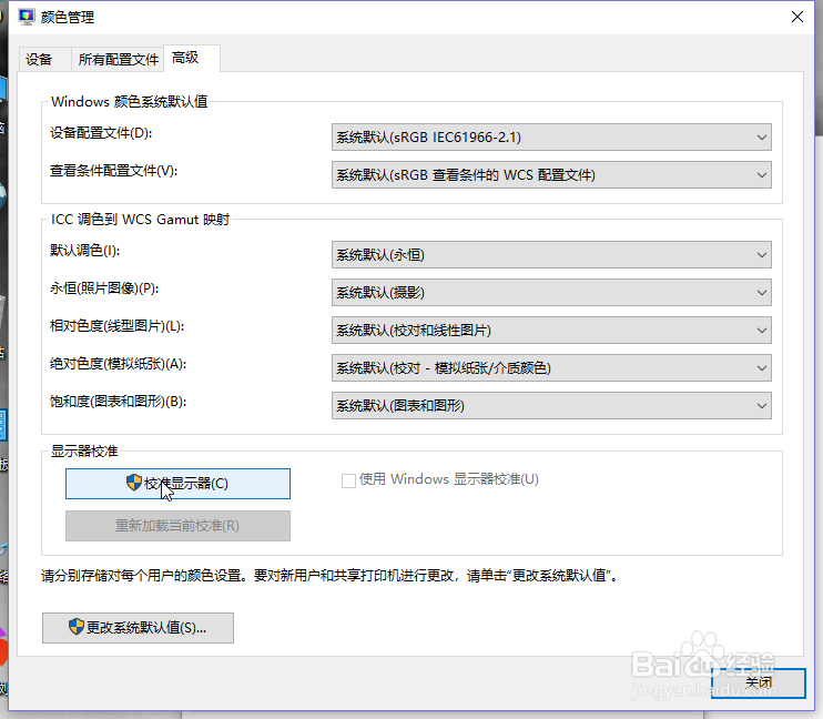 康佳144Hz显示器调色教程