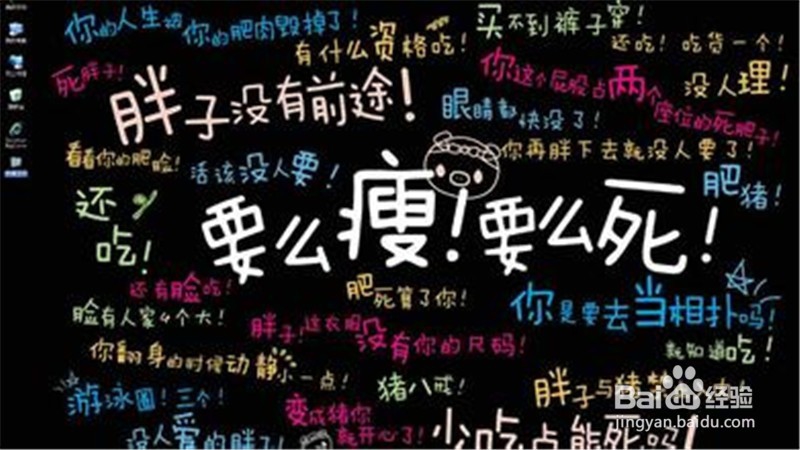 记住这两个判断是否肥胖的硬性指标