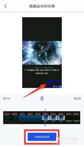 视频快速去除水印方法 如何对视频去除水印