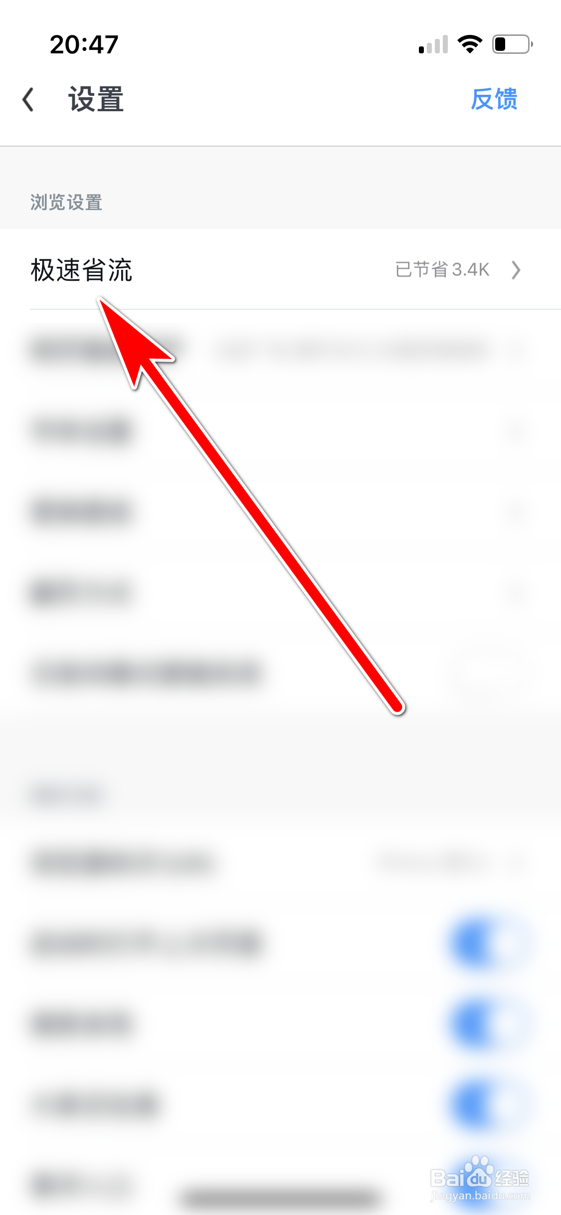 UC浏览器如何禁止网页预加载