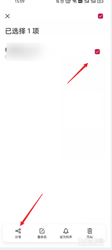 录音文件怎么发给微信好友