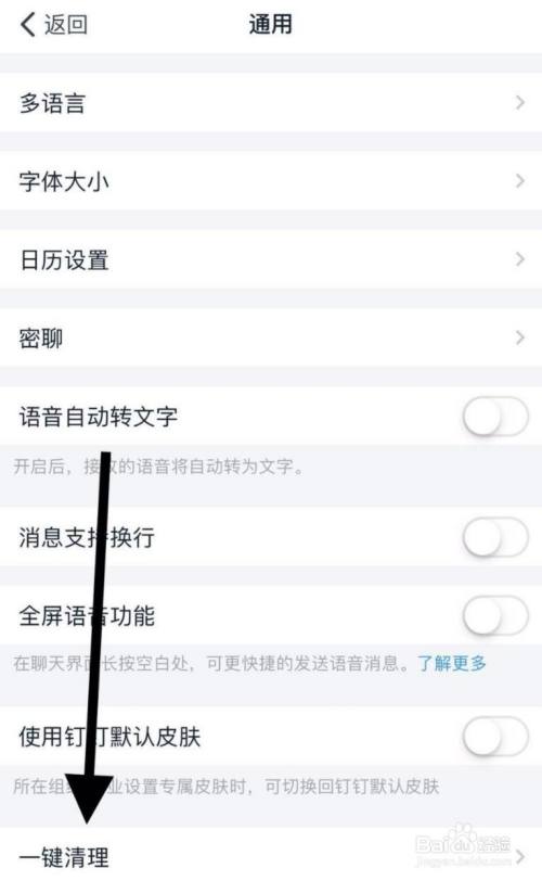 怎样把手机下载的软件删除干净(怎样把手机下载的软件删除干净视频)