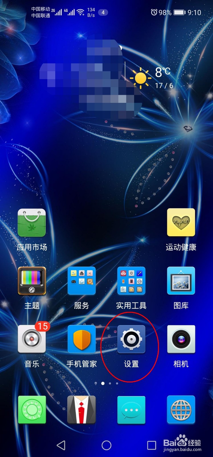 华为mate30pro怎么调音量
