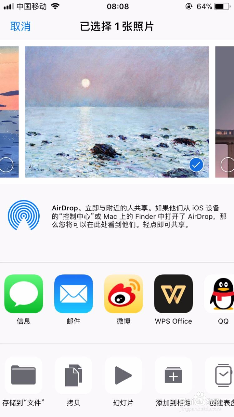 iPhone隔空投送（Airdrop）怎么传送文件