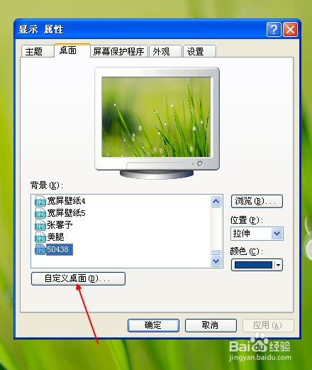 电脑桌面图标变蓝的解决方法