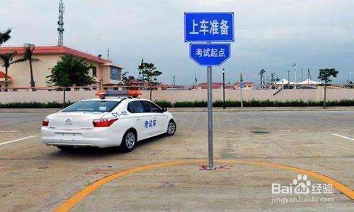 考驾照流程。