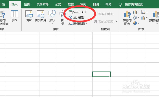 excel矩阵图怎么插入