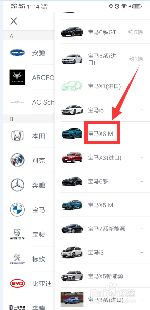 怎样在瓜子二手车快速查看宝马X6M车报价