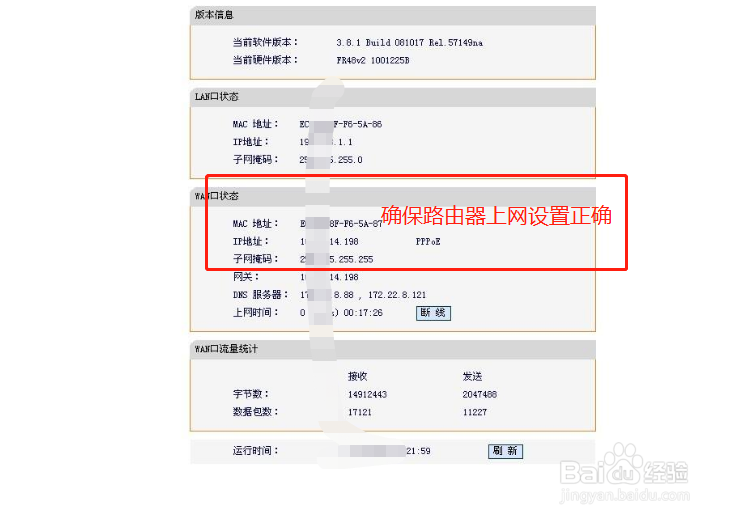 wifi链接不上是怎么回事显示黄色感叹号怎么办