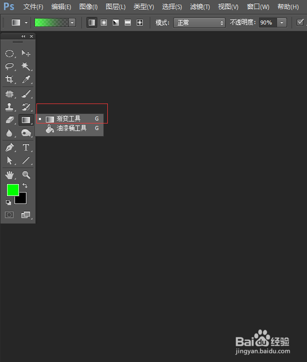 ps渐变和笔刷的安装