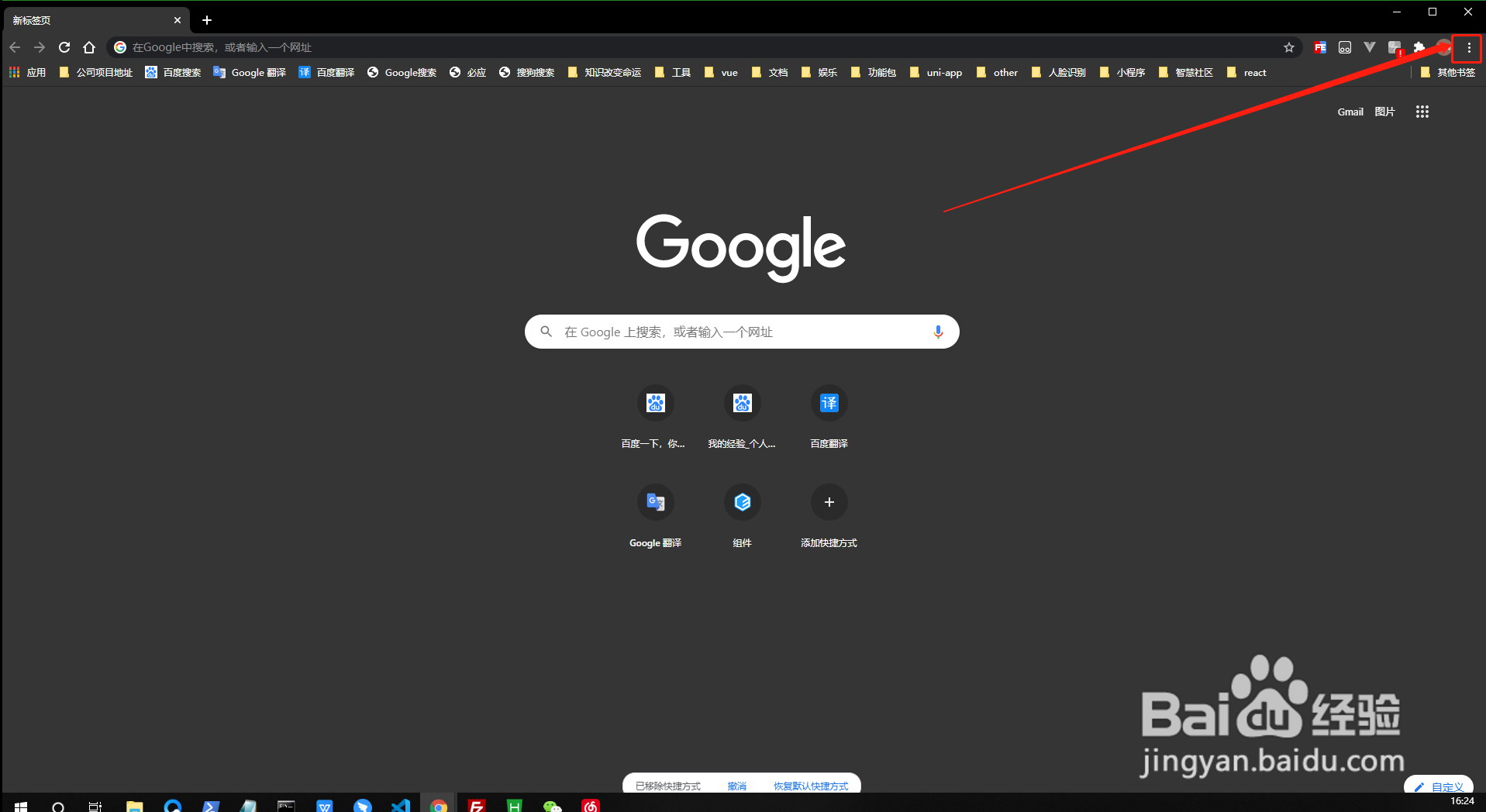 谷歌浏览器如何导出书签？