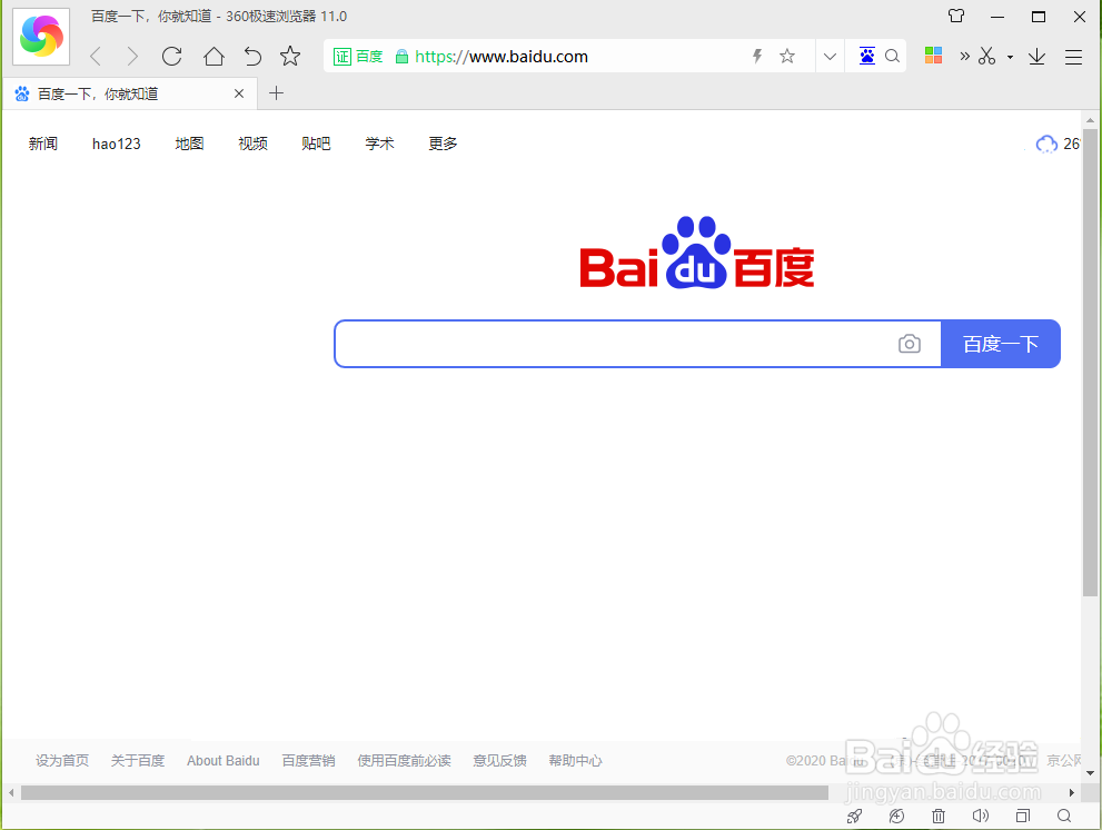 360浏览器主页怎么修改