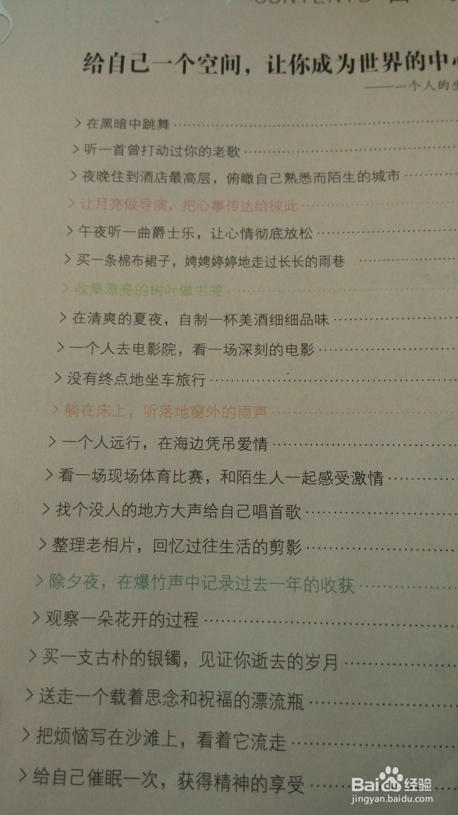工作后怎样能静下心来看书？