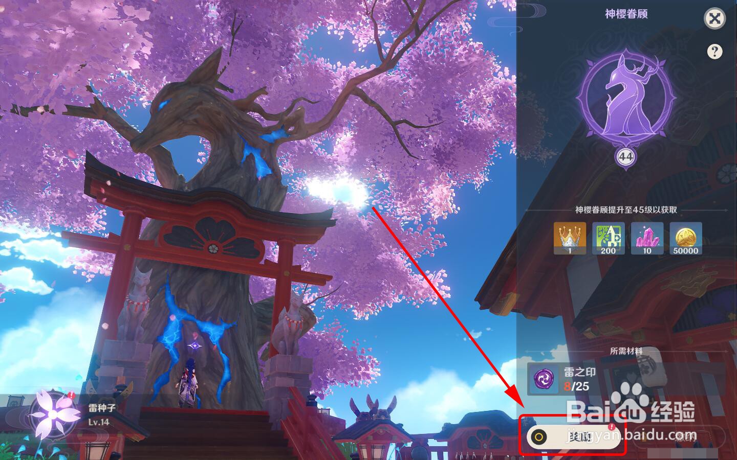 怎么获得北陆弓原胚