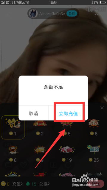 美摄如何打赏视频