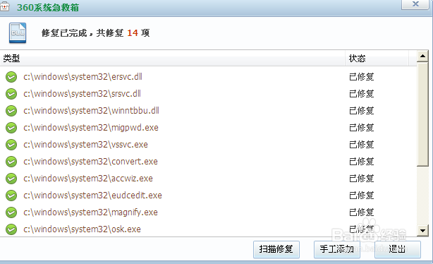 firstload.dll丢失怎么办