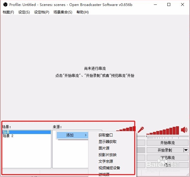 熊猫TV游戏直播教程 主播必看