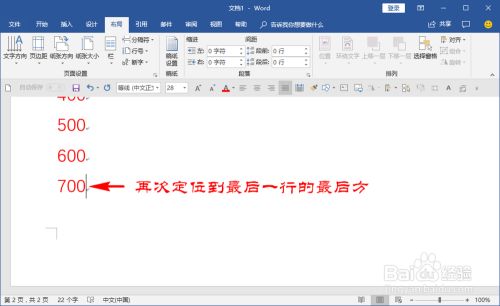 Word怎么在纵向页面后插入横向页面 百度经验 Word怎么在纵向页面后插入横向页面 百度经验
