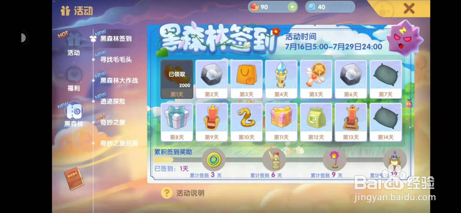 摩尔庄园如何获得蛇皮果灯