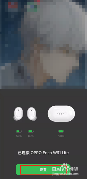 oppo手机耳机如何开启杜比全景音