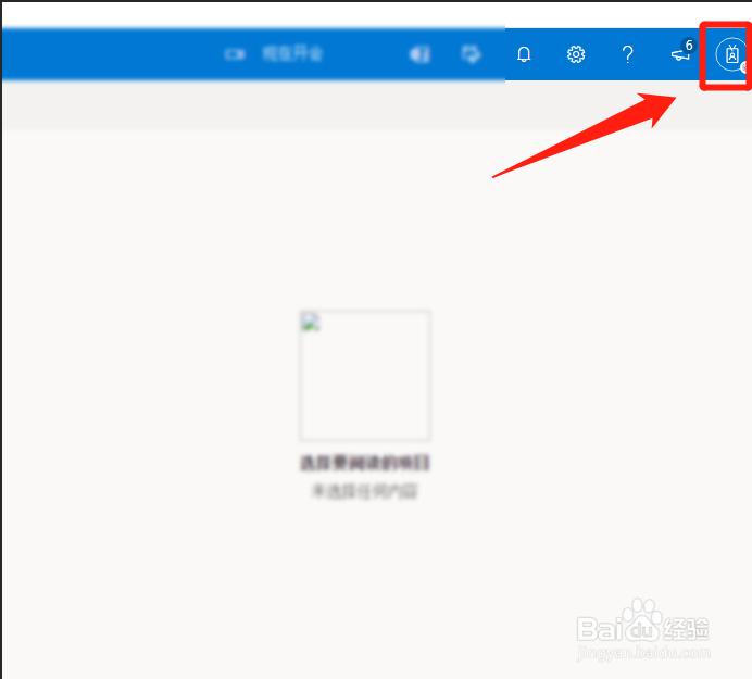 outlook怎么更改邮箱密码
