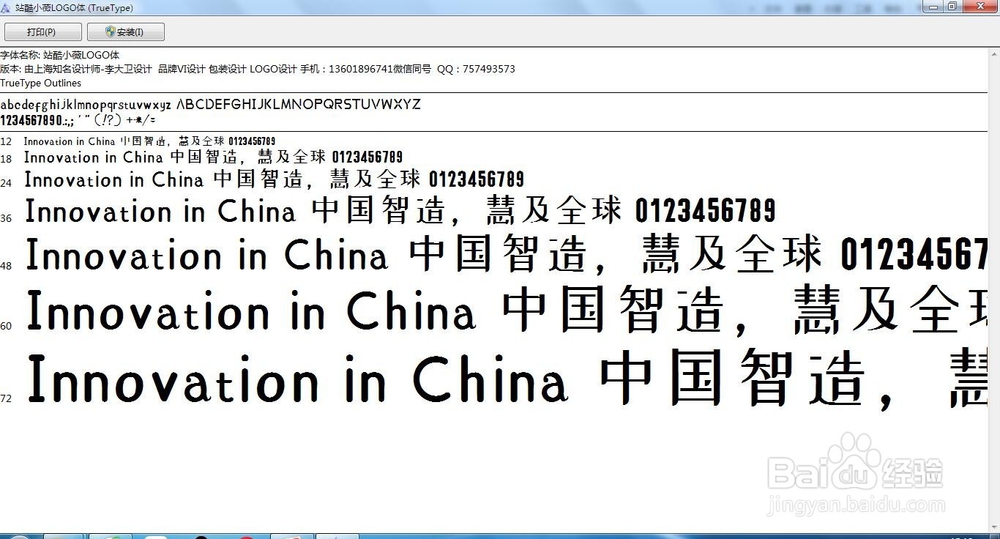 制作PPT的常用中文字体有哪些