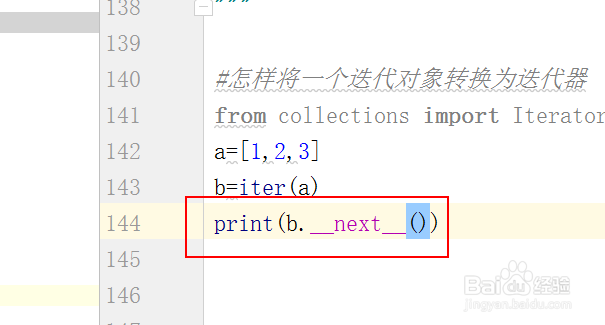 在python中怎样将迭代对象转换为迭代器?