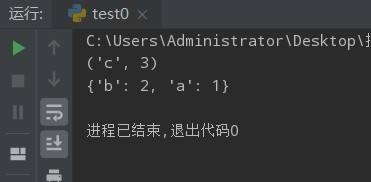 python：pop函数详解