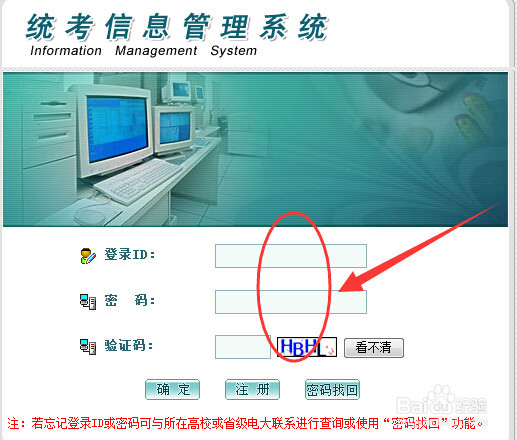 电大考生统考英语计算机如何报名？