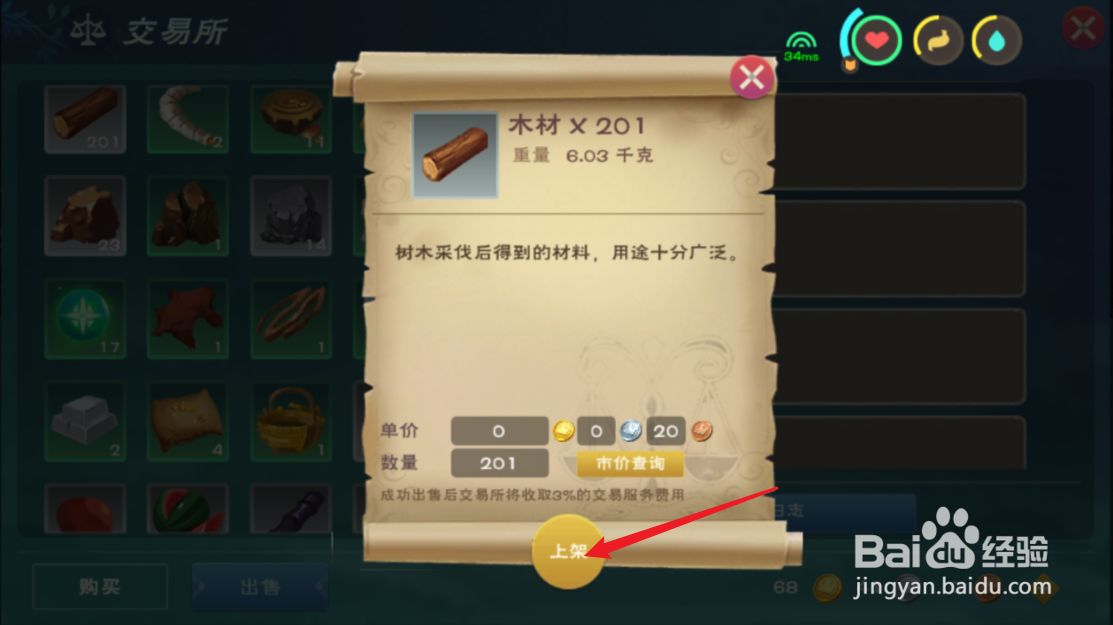 创造与魔法如何快速赚金币