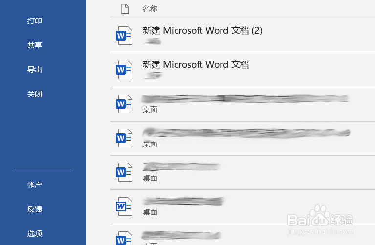 word菜单中如何插入powerpoint图标？