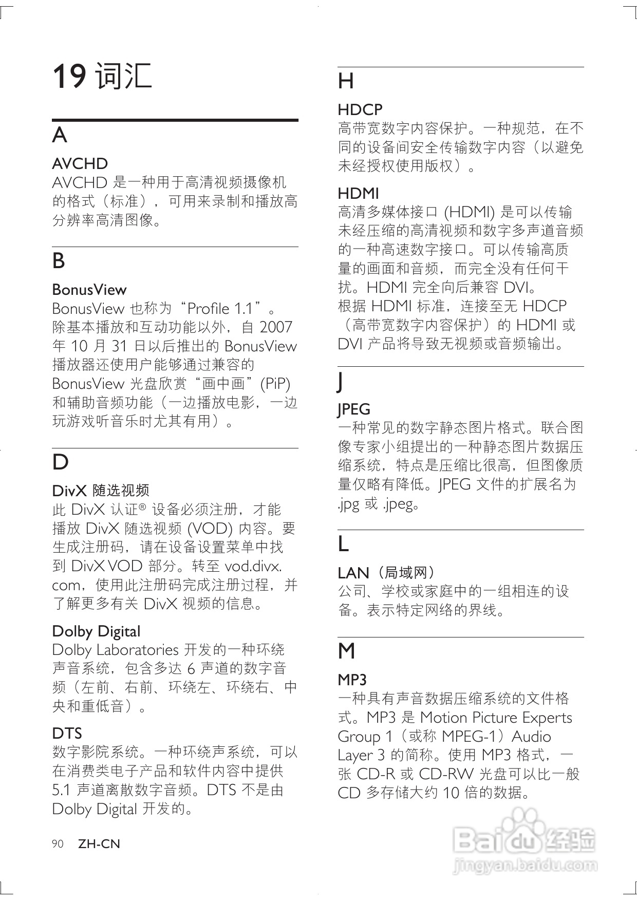 PHILIPS DBD8010迷你组合音响用户手册:[3]