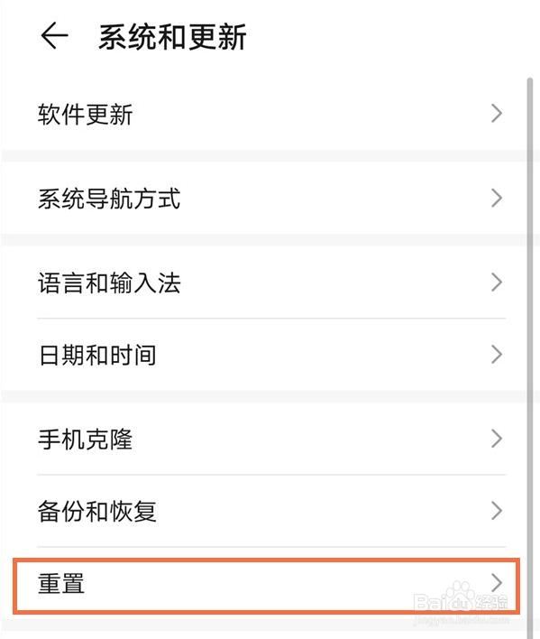 荣耀x40i怎么恢复出厂设置？