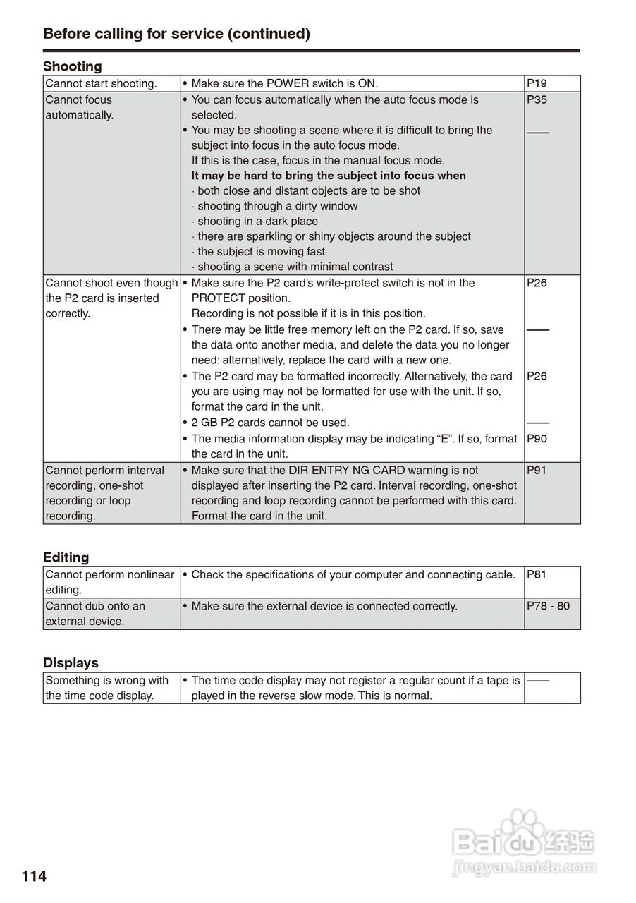 松下AG-HPX170摄影机操作手冊:[12]