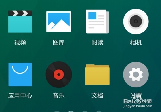 魅族便签如何通过云服务导出来