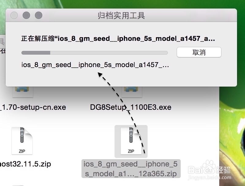 iOS8 GM固件下载以及升级教程