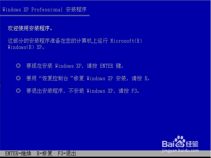 回顾经典：Windows xp原版系统安装