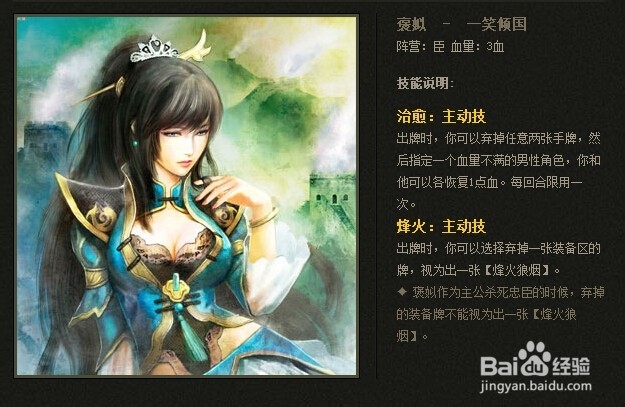 英雄杀刘伯温克星大全