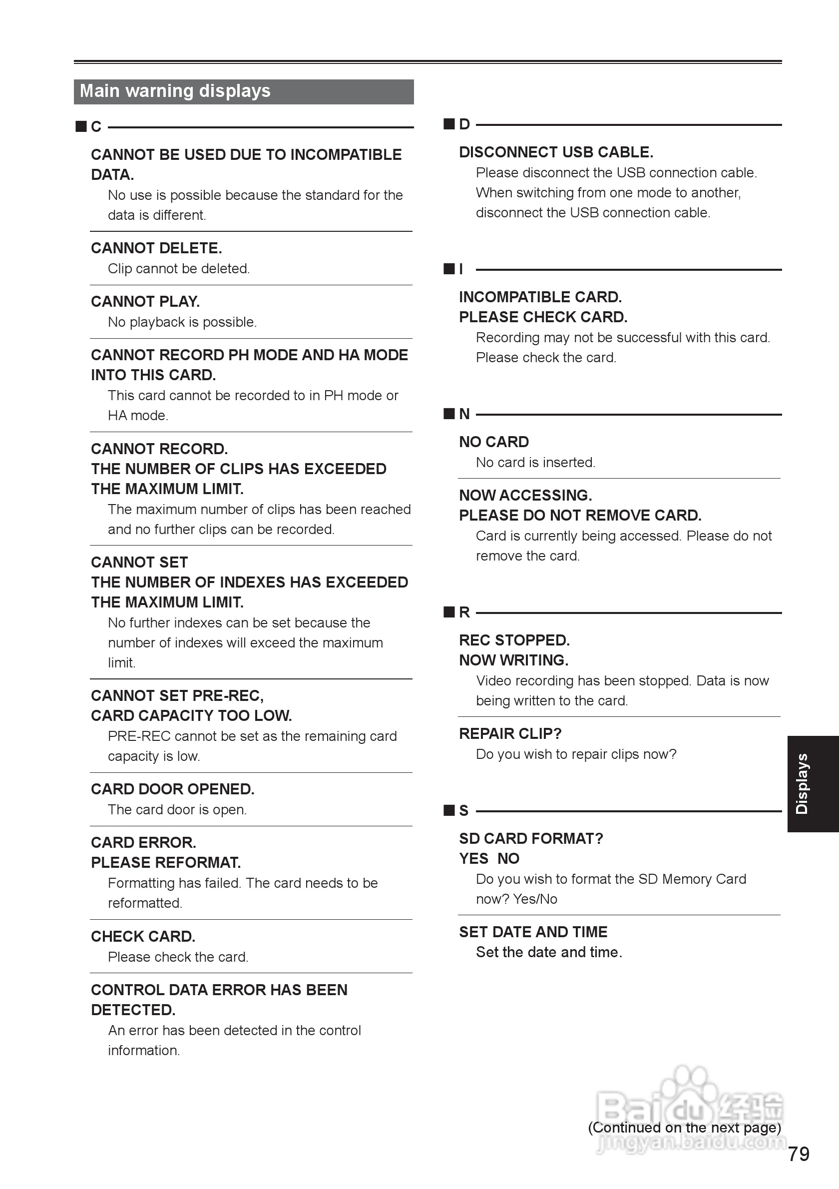 松下AG-HMC150摄影机操作手冊:[8]