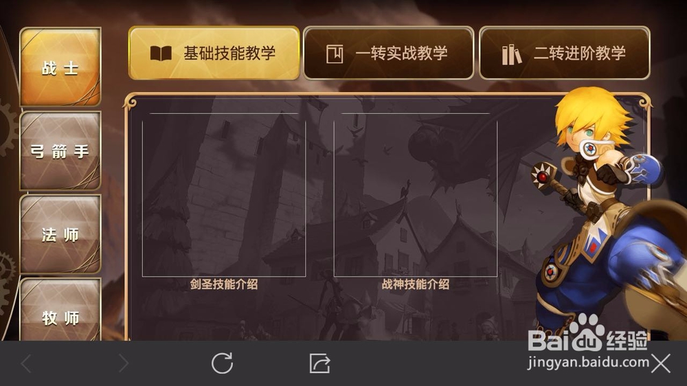 龙之谷手游天梯怎么上分