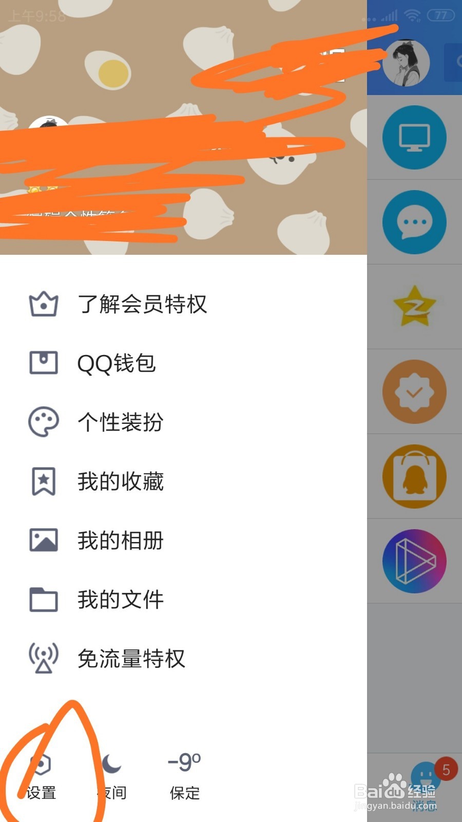手机QQ上的WIFI下自动在后台下载新版本在哪打开