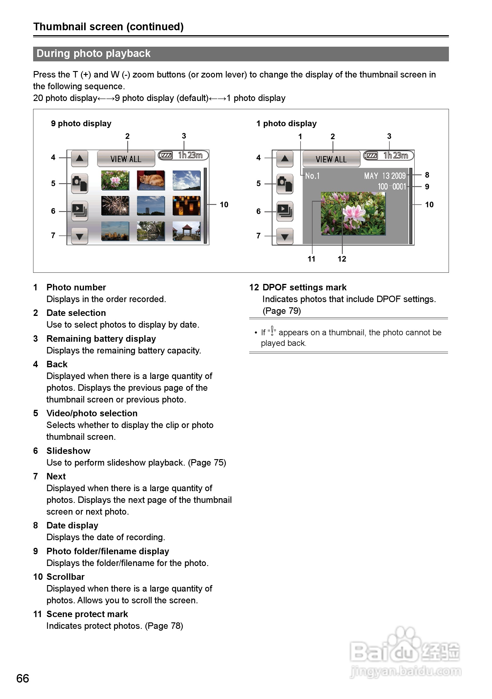 松下AG-HMC40摄影机操作手冊:[7]