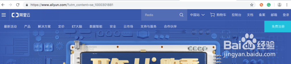 如何在阿里云索要发票